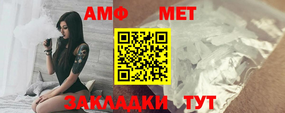 Маркс  АМФЕТАМИН Розовый  Амфетамин  Вход с VPN 