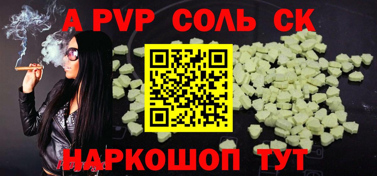 Alpha-PVP мука  Alpha PVP СК  А ПВП  Маркс  Вход с VPN  APVP СК КРИС 
