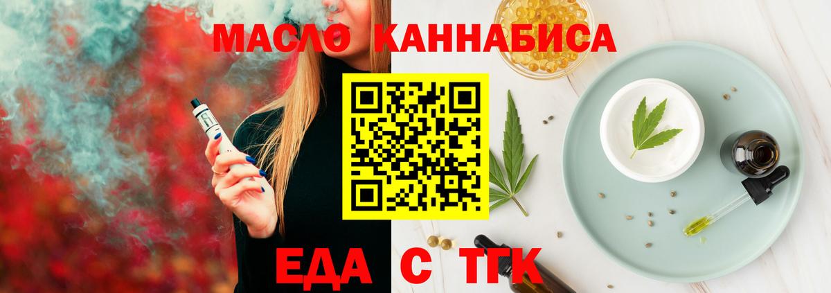 Маркс  Печенье с ТГК конопля  Вход с VPN 