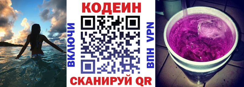 цена наркотик  Маркс  Кодеин Purple Drank 