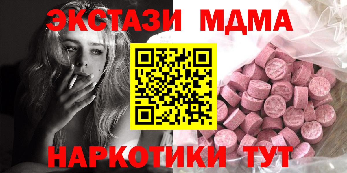 Ecstasy  Вход с VPN  Маркс  ссылка на мегу как зайти  Экстази TESLA 