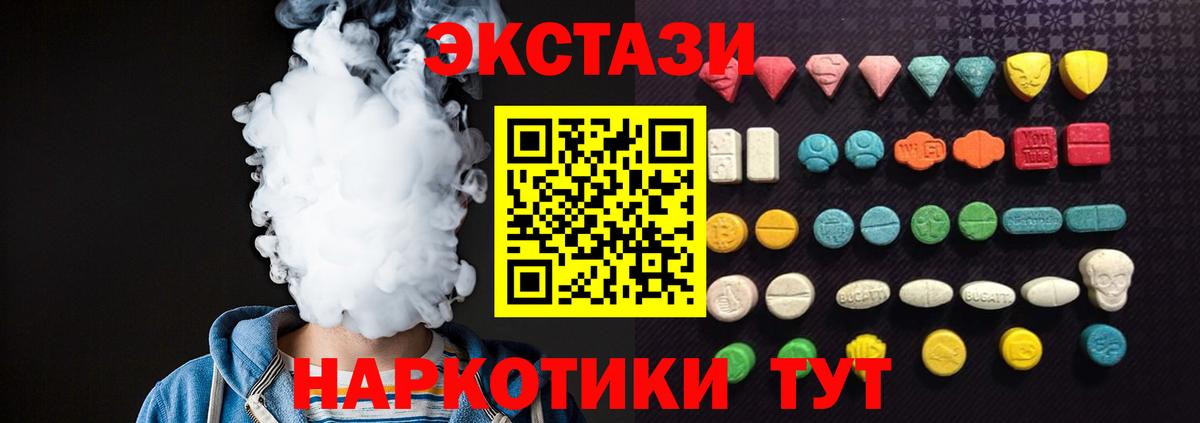 Ecstasy TESLA Маркс