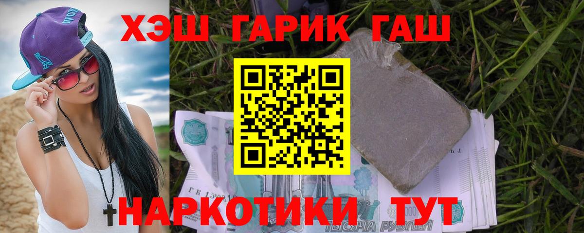 ГАШ Ice-O-Lator  ГАШИШ  Маркс  Вход с VPN  ГАШ Premium 