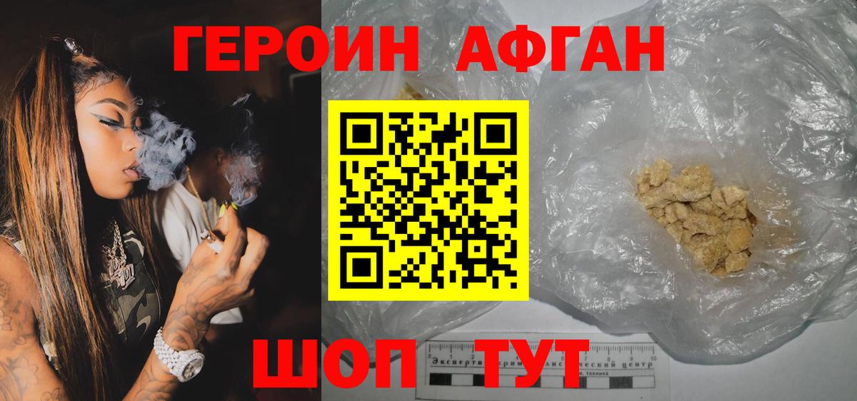Героин герыч Маркс