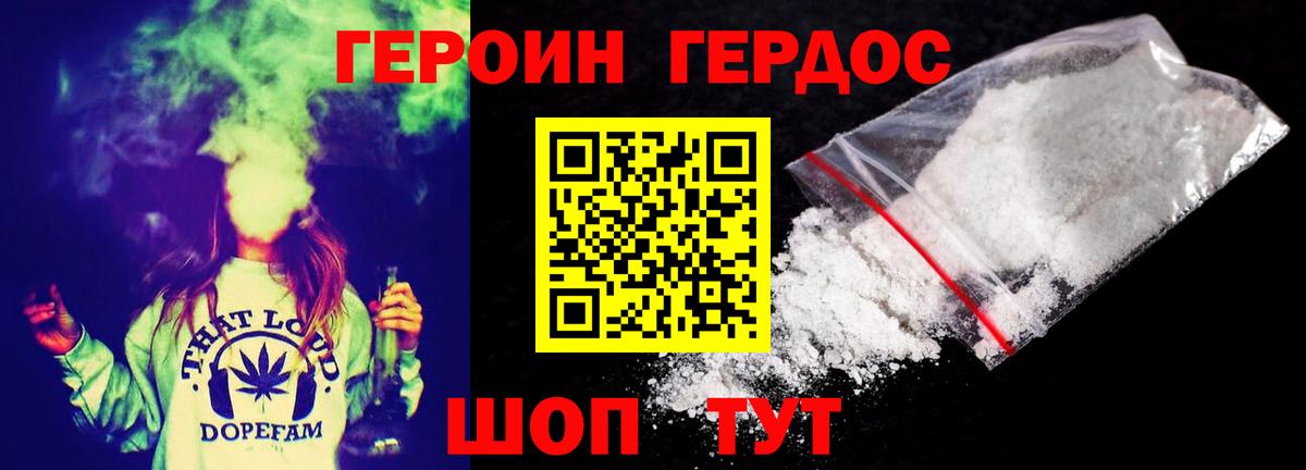 Героин Heroin  Вход с VPN  Маркс 