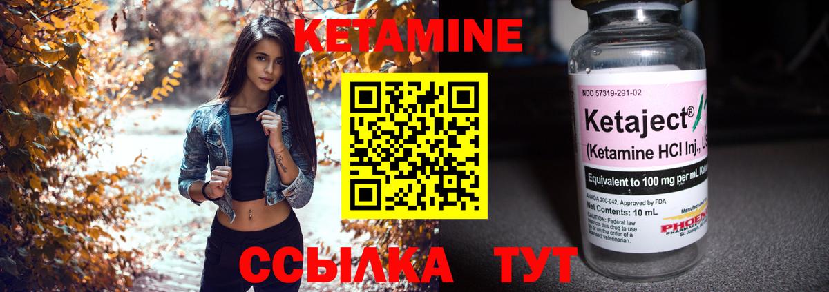 КЕТАМИН VHQ Маркс
