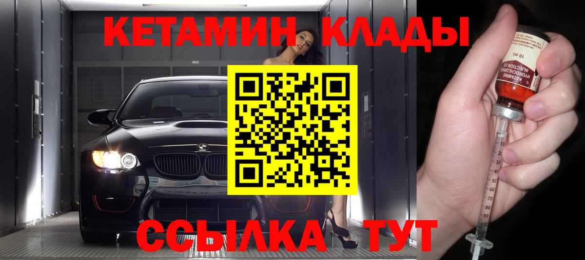 Маркс  КЕТАМИН ketamine  Вход с VPN  Кетамин ketamine 