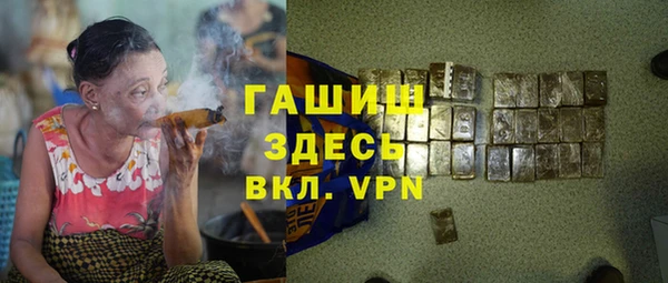 гашик Красноперекопск