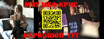 меф VHQ Новодвинск
