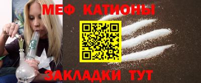 меф VHQ Новодвинск