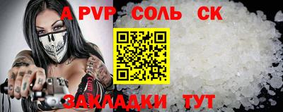 а пвп мука Новозыбков