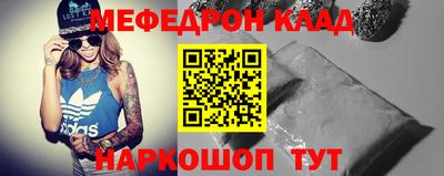 меф VHQ Новодвинск