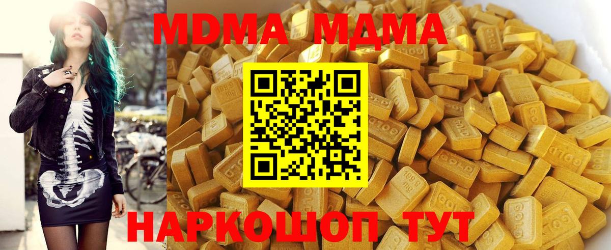MDMA Molly  MDMA crystal  MDMA  Маркс  Вход с VPN 