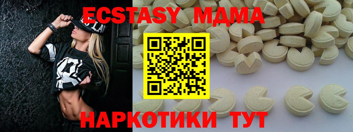 МДМА crystal Маркс