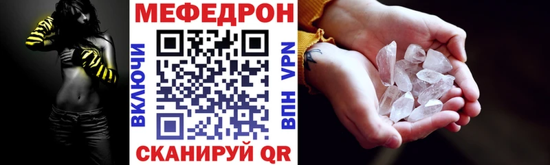 Мефедрон кристаллы Маркс