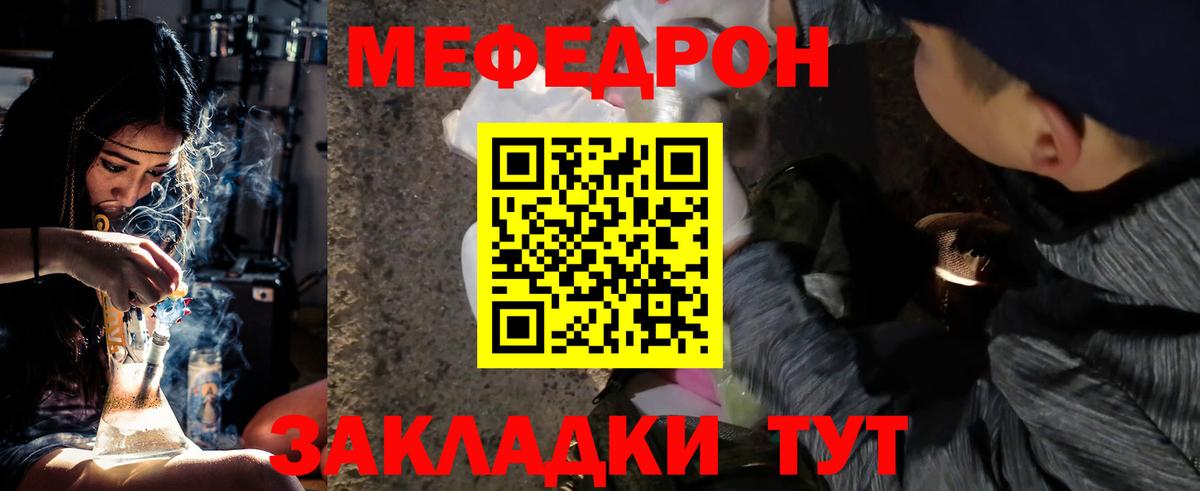 МЕФ мука Маркс