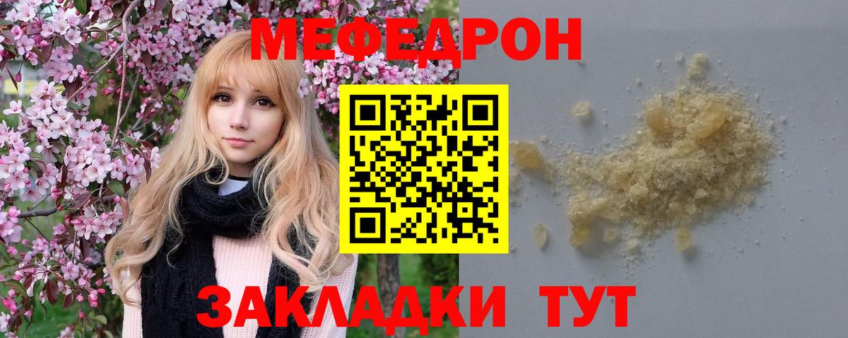 Маркс  МЕФ мука  ссылка на мегу   МЯУ-МЯУ кристаллы  Вход с VPN 