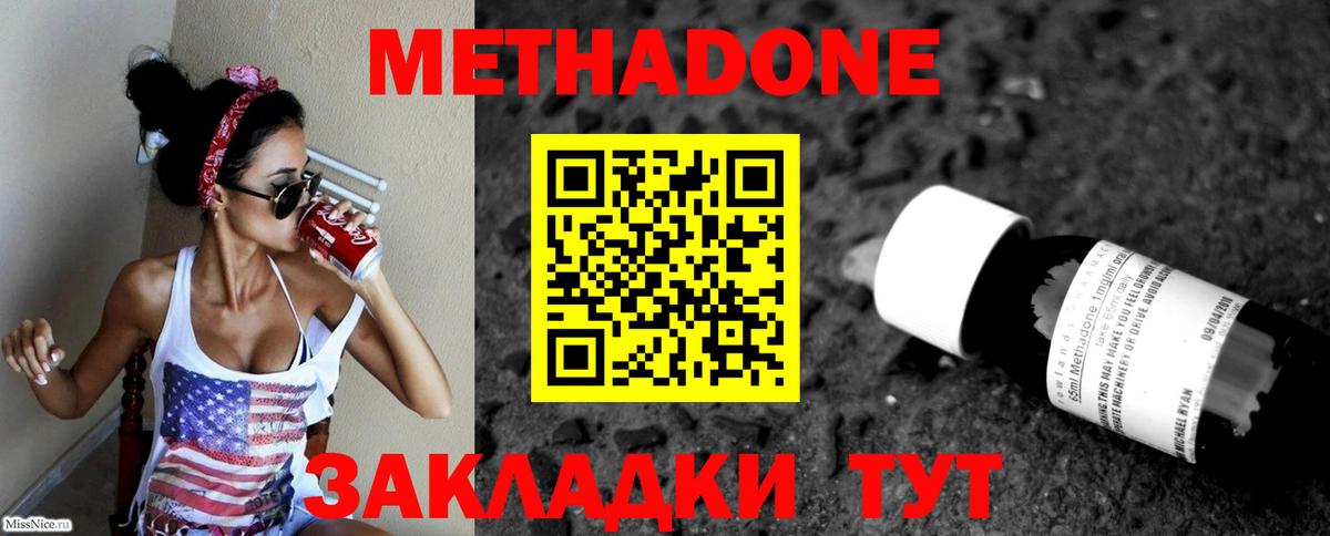 МЕТАДОН кристалл  нарко площадка какой сайт  Маркс  Метадон белоснежный  Вход с VPN 