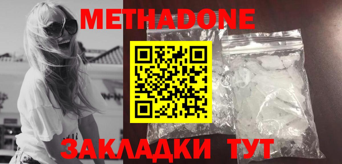 МЕТАДОН methadone Маркс