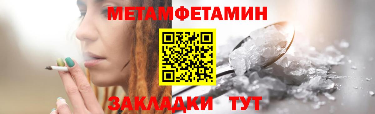 Первитин пудра Маркс
