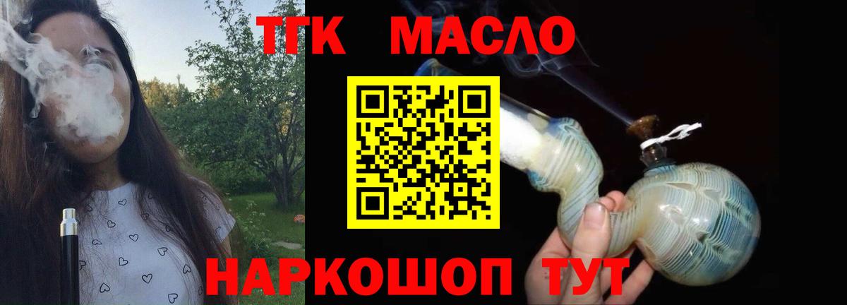 ТГК жижа Маркс