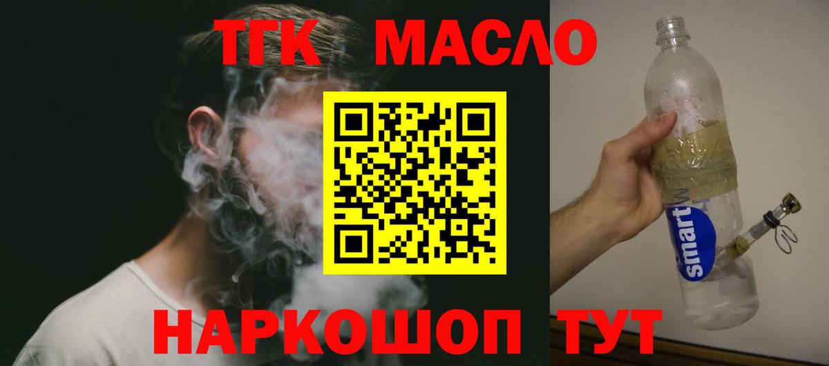 ТГК жижа  Вход с VPN  Маркс  Дистиллят ТГК концентрат 