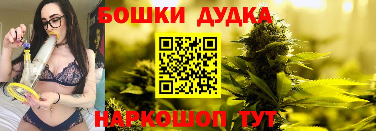 Бошки Шишки тримм Маркс